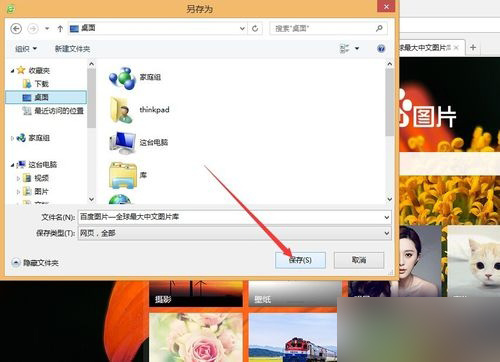 win7系统电脑怎么套用修改网页内容 win7系统电脑套用修改网页内容方法