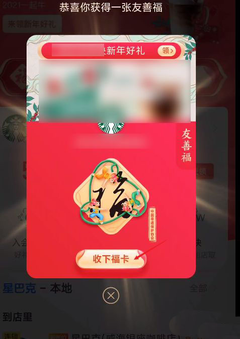 支付宝品牌送福怎么操作? 支付宝领取品牌送福卡的技巧