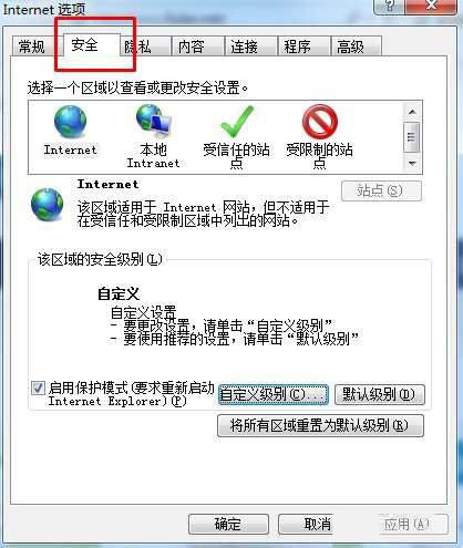 IE浏览器提示只显示安全内容怎么解决?