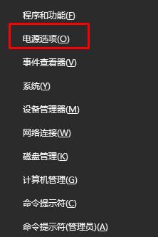 win10睡眠模式下下载文件的方法