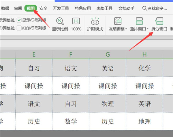 Excel如何同时冻结首尾行 Excel冻结首尾行方法