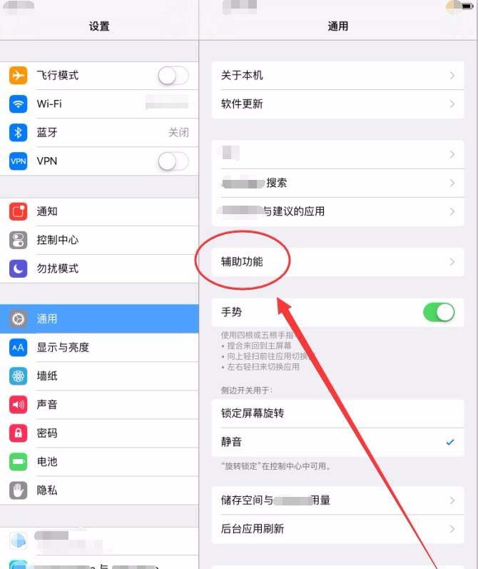 ipad屏幕变大怎么办? ipad屏幕缩放方法
