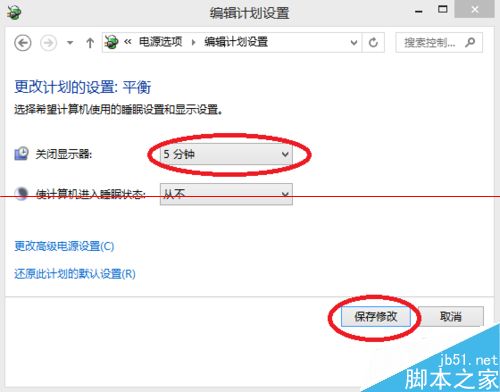 windows系统怎么设置自动关闭显示器并锁屏？