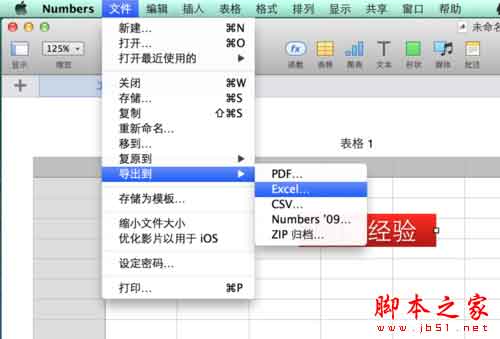 Numbers怎么转换成Excel numbers转换成excel的两种方法