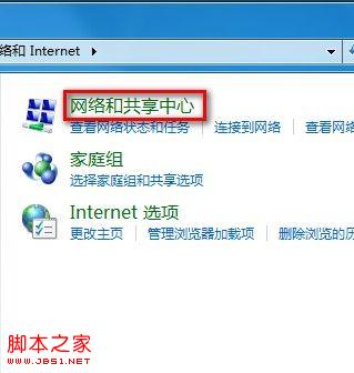 Win7系统如何创建无线网络连接及宽带连接