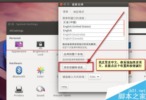 ubuntu15.04英文版界面怎么设置成中文？