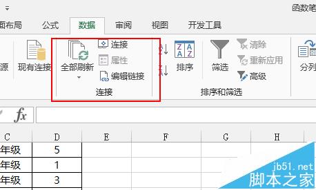 Excel提示工作簿保管不安全的外部源的链接怎么办?