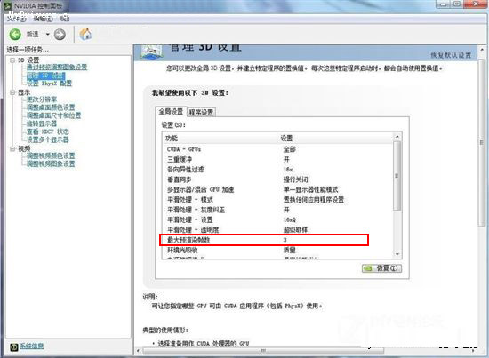 NVIDIA控制面板设置方法（图解）