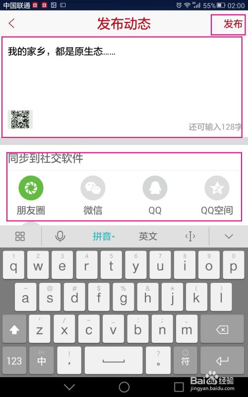 微店买家版怎么发布动态？