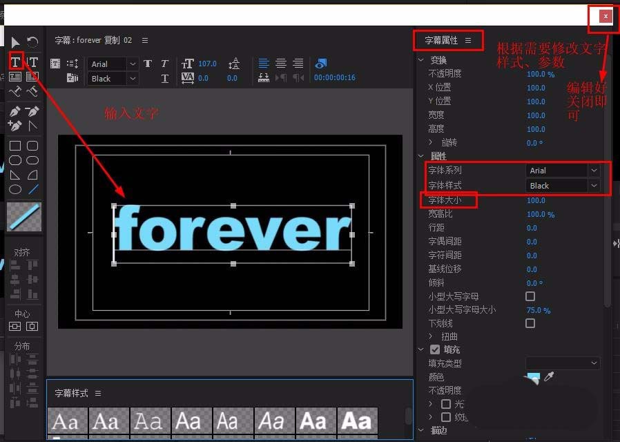 Premiere怎么制作分割错位效果的文字?