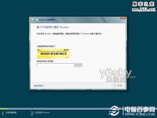 如何用Vitralbox虚拟机安装简体中文版windows 8系统？