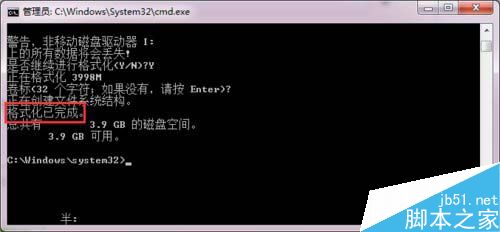 Win7如何格式化硬盘？Win7硬盘无法格式化的解决方法