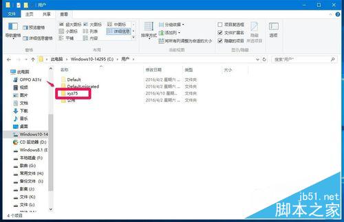 Win10系统中OneNote(便笺)无法登录问题解决方法