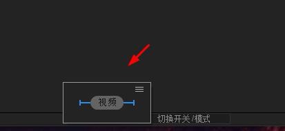 AE怎么使用微型流程图? AE视频合成技巧