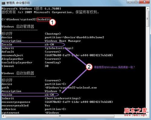 Windows7系统的开机动画画面找回方法