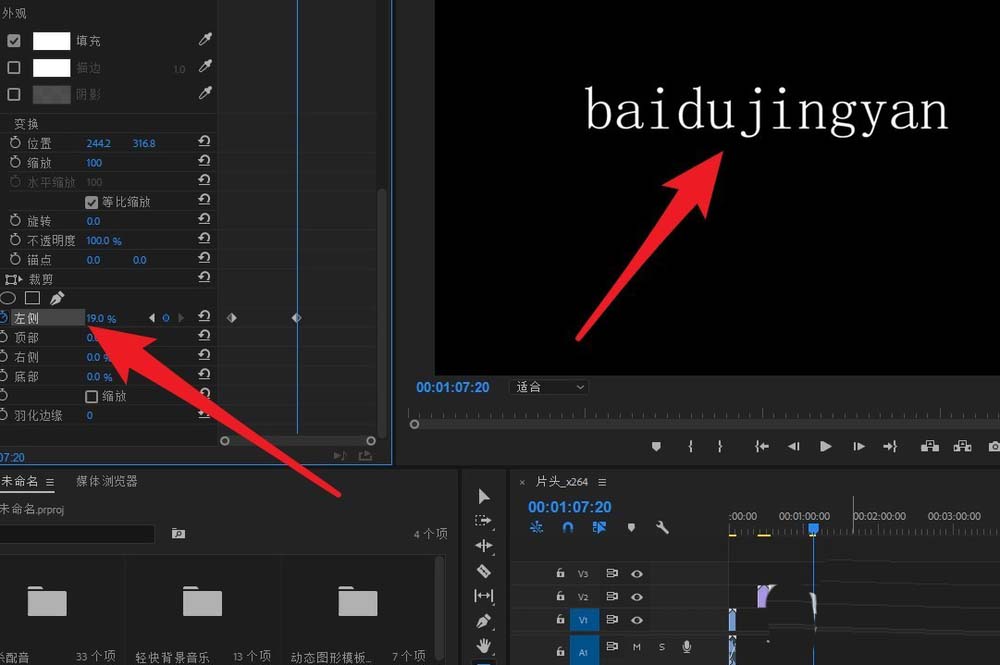 premiere怎么制作文字渐显的效果?