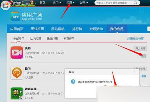 美拍视频如何不同步到微博?