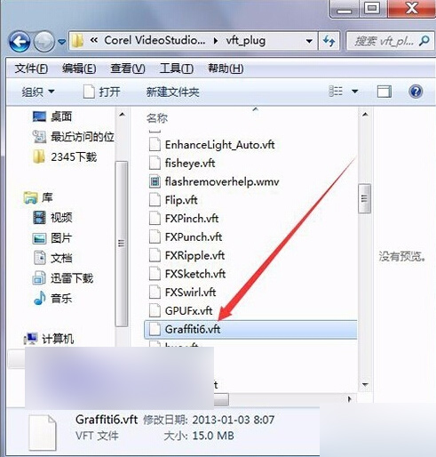 会声会影中的G滤镜使用一段后不显示了怎么办