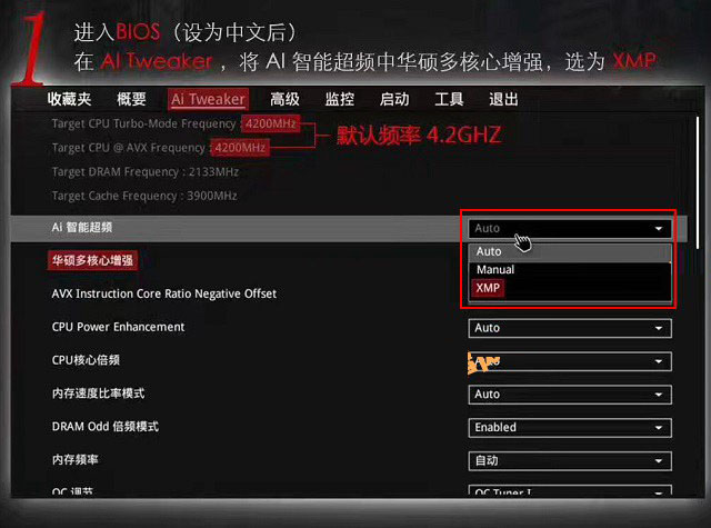 i3 7350K怎么超频？Intel酷睿i3-7350K超频图文教程