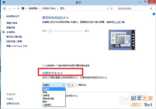 win10如何更改分辨率?win10屏幕分辨率设置技巧