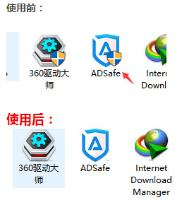 win10桌面图标盾牌去除方法图解
