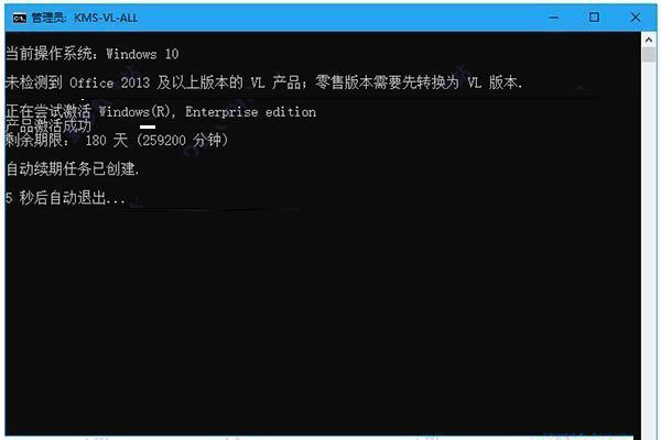 KMS VL ALL如何激活win10？KMS VL ALL一键激活win10 2004步骤(附下载地址)