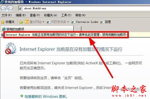 XP系统提示网站还原错误怎么办 XP系统浏览网页提示网站还原错误的原因及解决方法