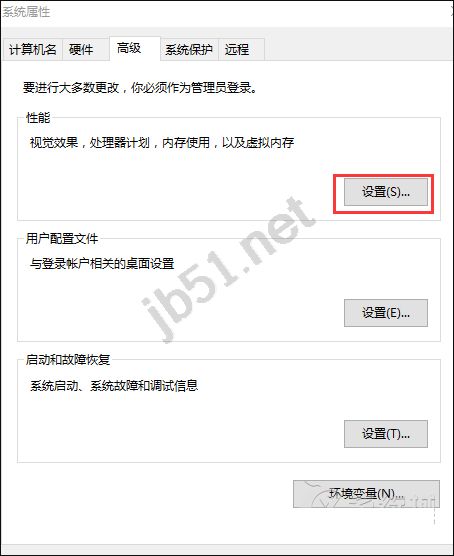 Win10系统怎么调整最佳性能才可以让系统性能充分发挥