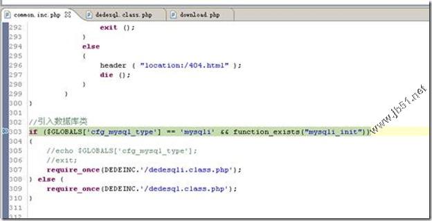 Dedecms最新注入漏洞分析及修复方法