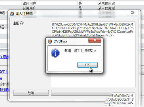 DVD解密软件 DVDFab破解安装使用教程