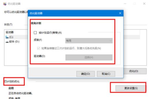 Win10系统卡顿怎么办 手把手教你优化电脑解决系统卡顿问题
