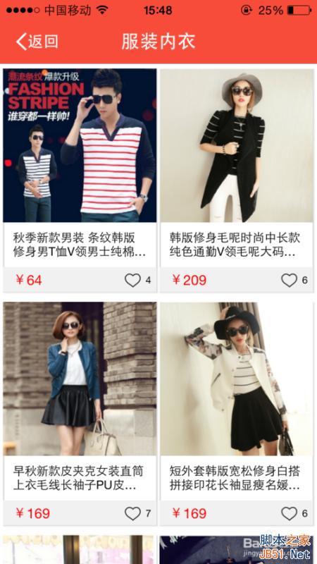 在淘友汇中怎么查找宝贝？