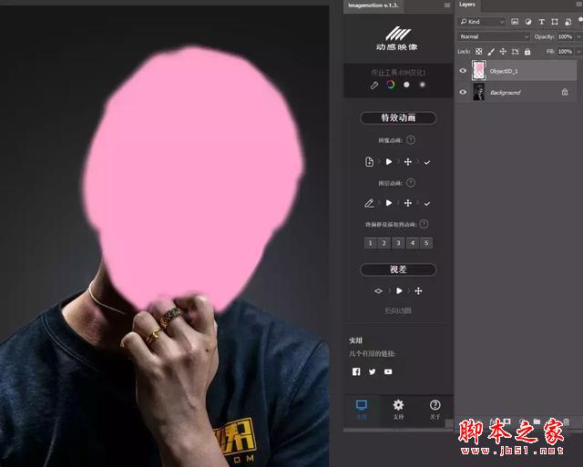 imagemotion怎么使用？ps插件imagemotion中文版安装操作教程(附下载)