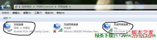 win8无线网络共享 win8共享无线网络设置图文教程