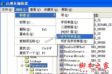 XP系统连接提示错误633:调制解调器已在使用的解决方法图文教程