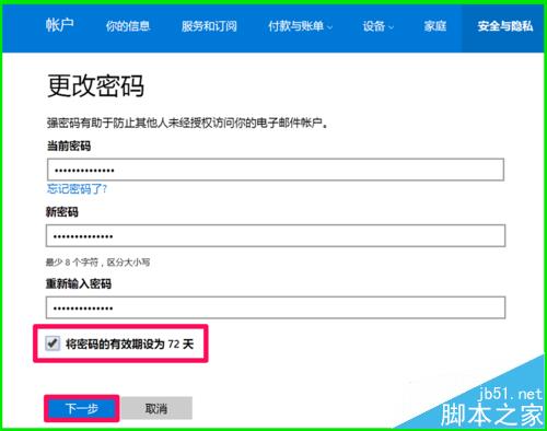 win10怎么设置登录密码保证电脑安全性?