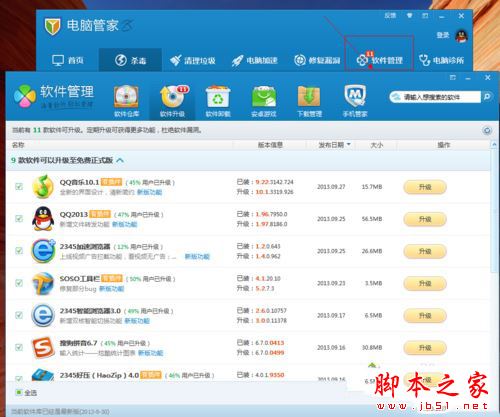 win7系统虚拟光驱怎么删除 win7系统删除电脑虚拟光驱的三种方法图文教程
