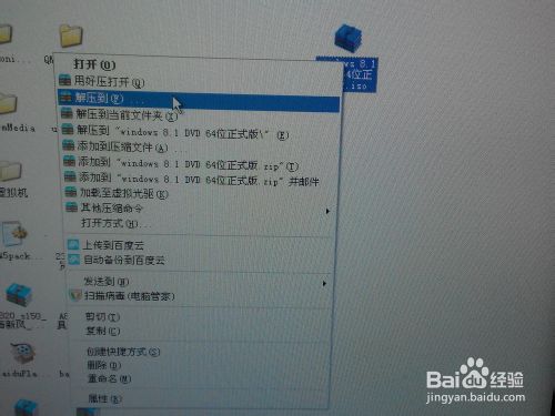 硬盘安装64位win8.1/win8或win7操作系统图文教程