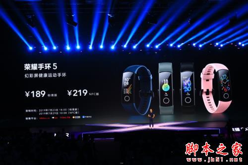荣耀手环5NFC版什么时候上市?手环5NFC版智能手环参数详情