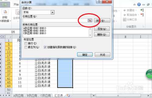 2010Excel技巧：如何将Excel中多个不同的工作表汇总成一张总表