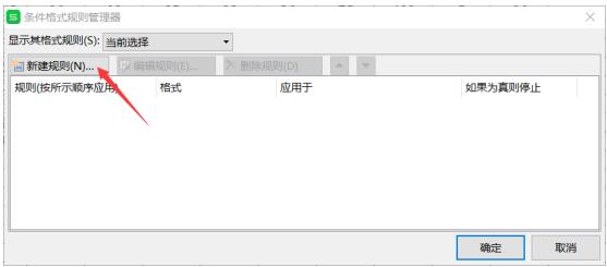 Excel如何快速自动添加删除线?