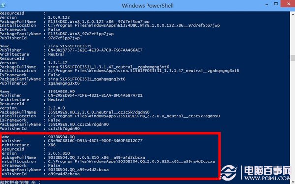 win8系统中的磁贴应用坏死了应用无删除选项怎么办