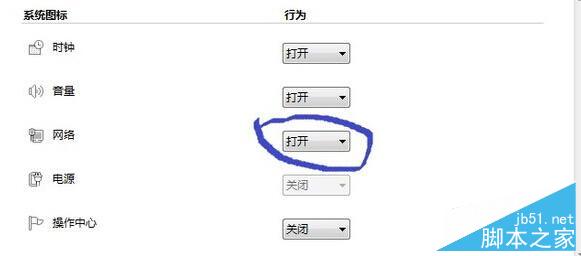 win7激活后网络服务出现问题怎么办 win7激活后网络服务出现问题解决方法