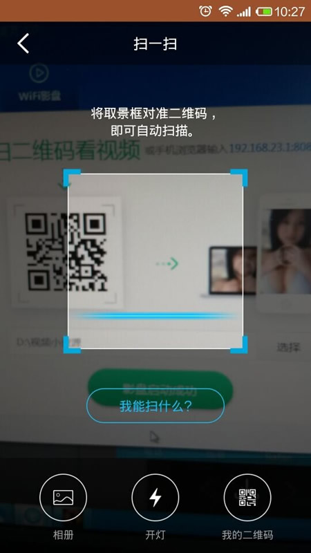 WiFi上网精灵wifi影盘是什么 wifi影盘怎么用