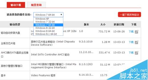 win8/8.1/10蓝屏自动重启 代码是bcmwl63a.sys的解决方法