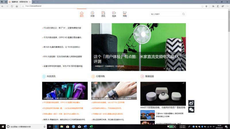 ThinkPad X390 4G版性能如何 ThinkPad X390 4G版笔记本全面评测