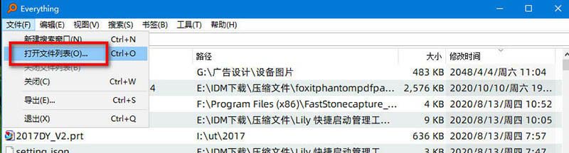 Everything如何快速搜索文件夹内容?