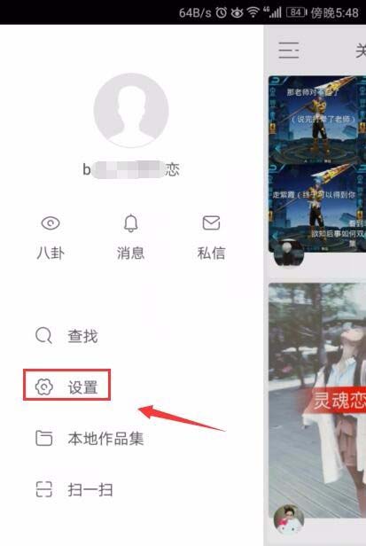 快手app怎么开启/关闭允许我关注的人私信我功能?