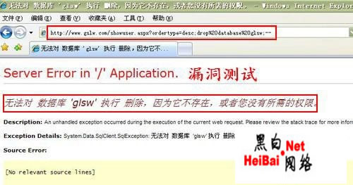 Discuz!NT 2.5最新注入漏洞测试分析（图）