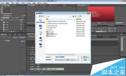 premiere cs4无法导出文件怎么办?premiere cs4导出视频失败的解决办法